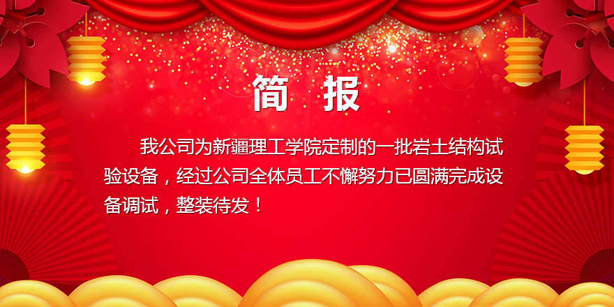 簡(jiǎn)報(bào).jpg